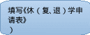 自选图形 30