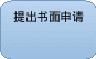 自选图形 39