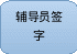 自选图形 19