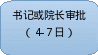 自选图形 6