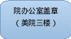自选图形 33