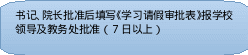 自选图形 4
